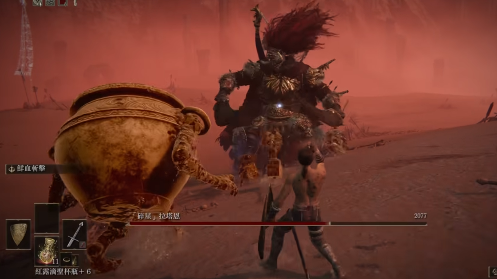 艾尔登法环白金村怎么过