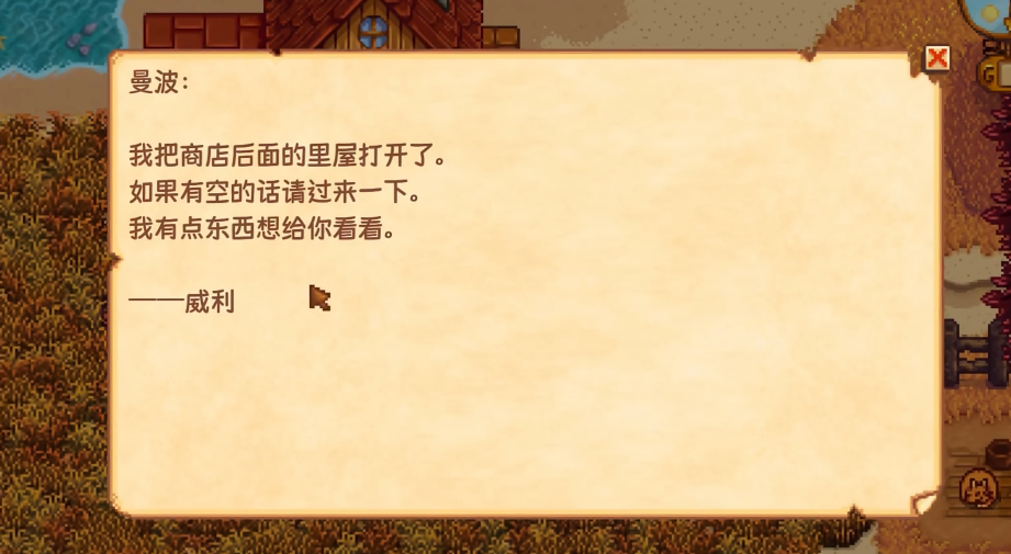 星露谷物语姜岛怎么玩