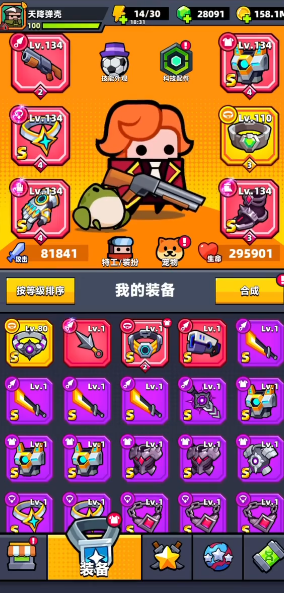 弹壳特攻队什么武器好用点