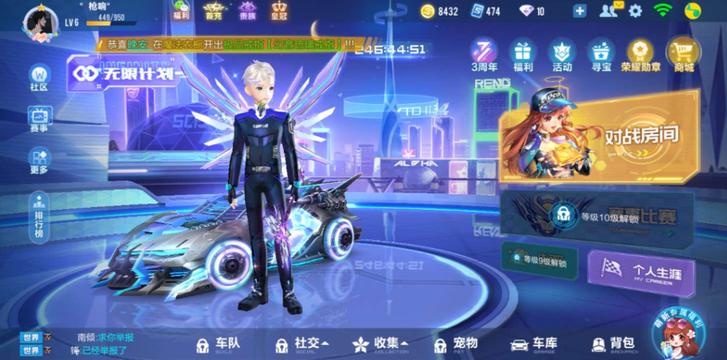 qq飞车在哪里练技术最好