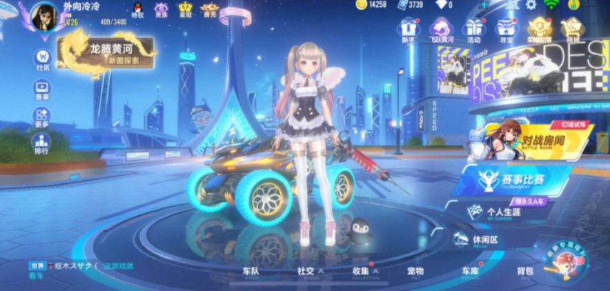 qq飞车手游的技巧训练在哪