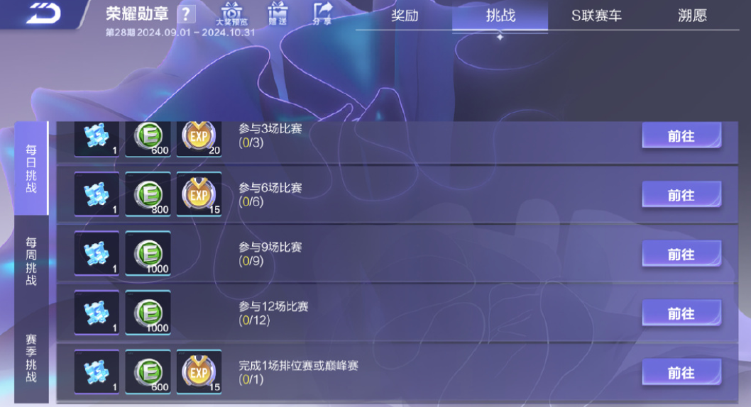 qq飞车如何升级最快