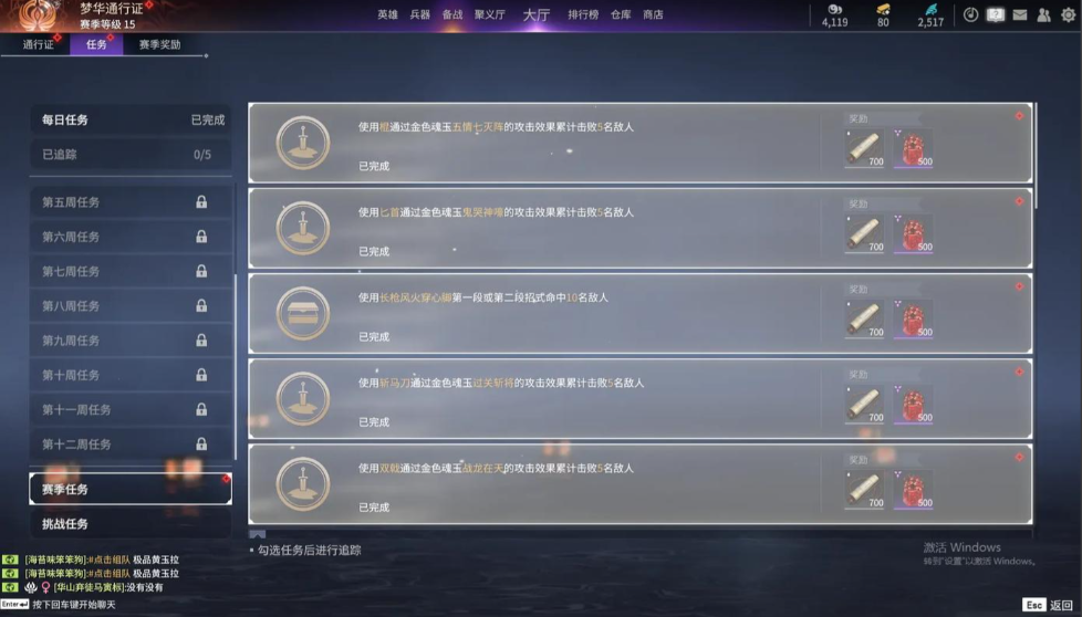 永劫无间技能怎么获得
