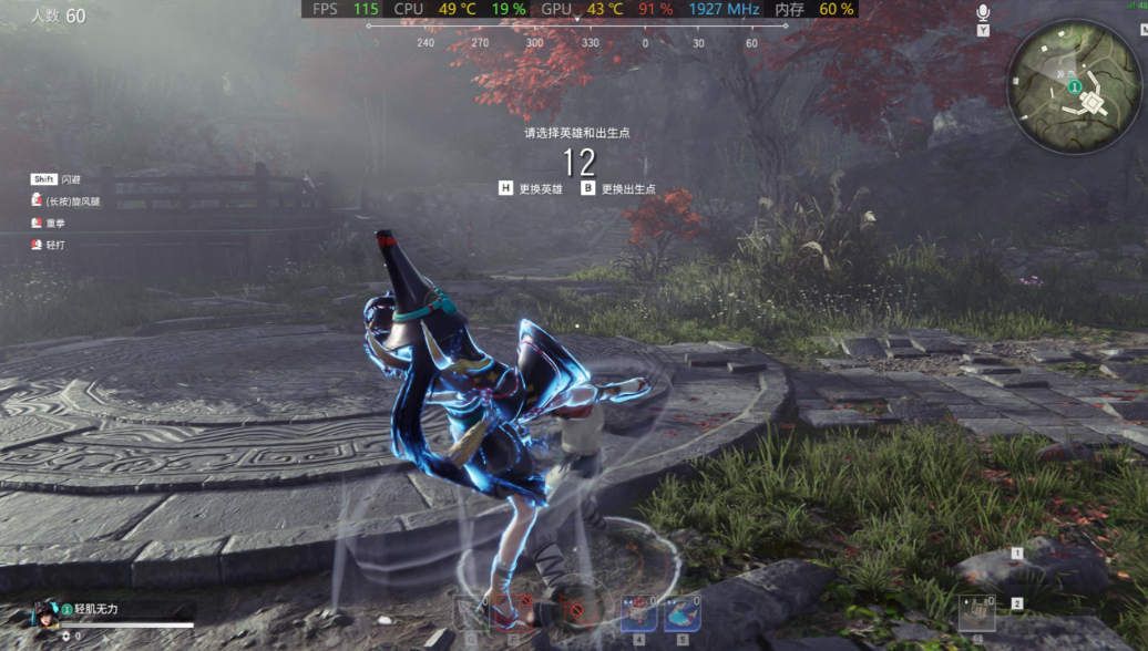 永劫无间血刃是什么