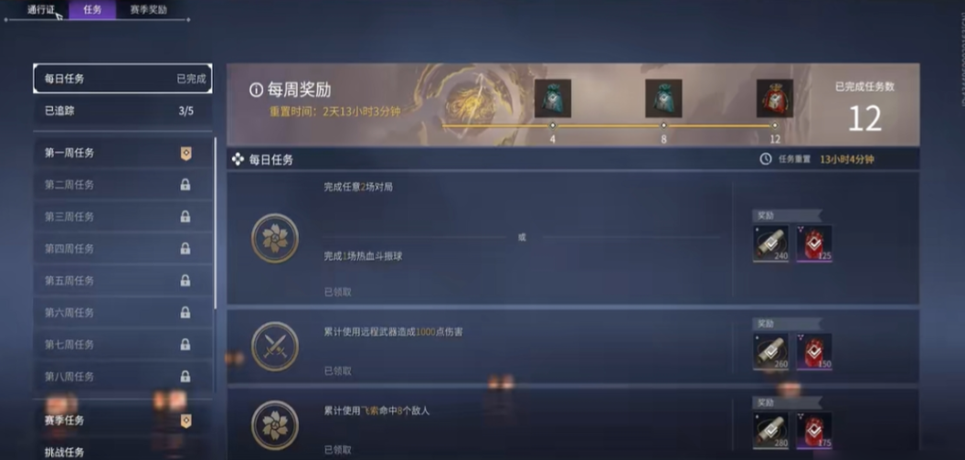 永劫无间新手14天任务怎么完成