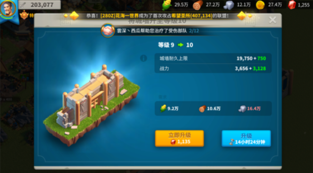 万国觉醒被打怎么修复