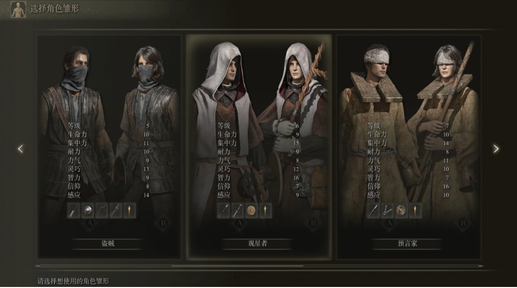 艾尔登法环怎么玩