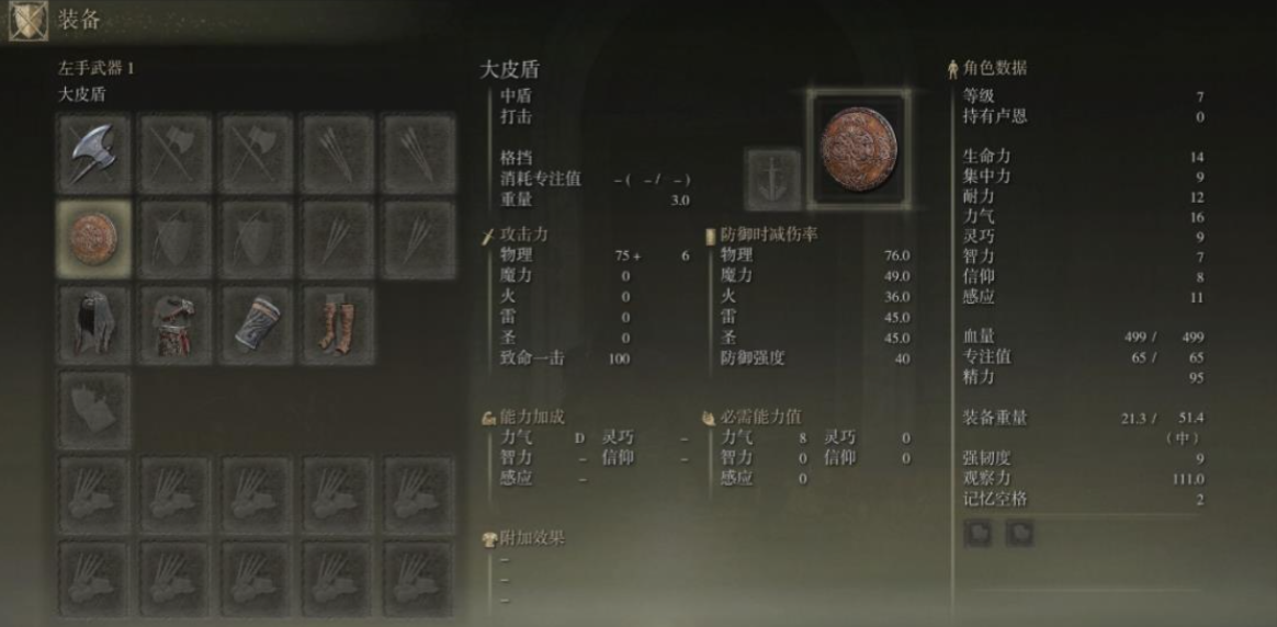 艾尔登法环基础属性怎么加