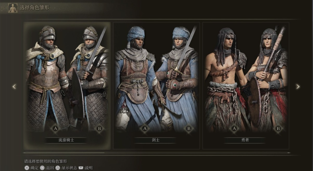 艾尔登法环初始职业属性如何加点