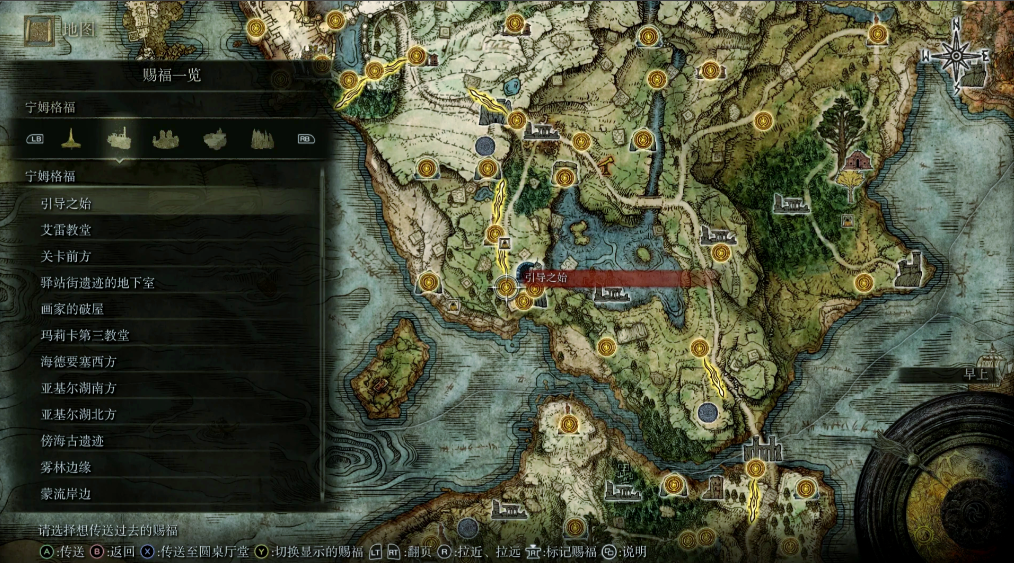 艾尔登法环怎么推进剧情