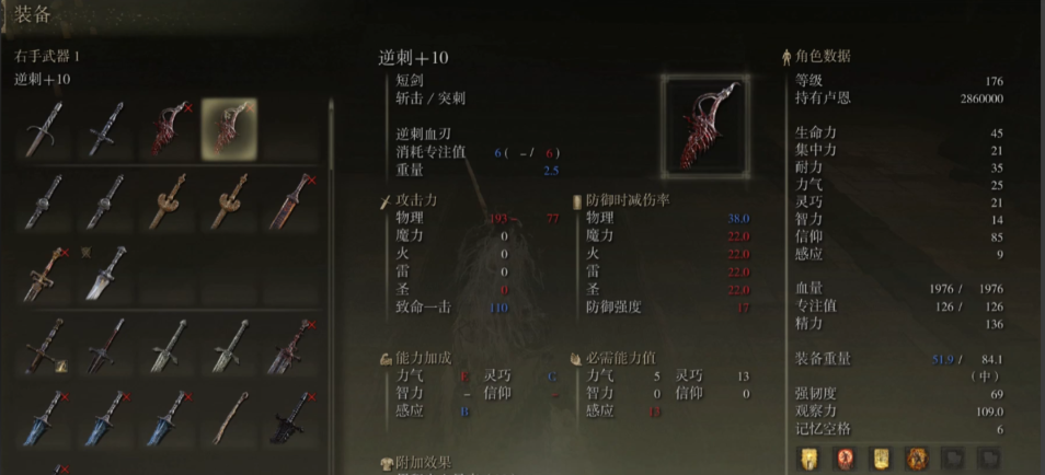 艾尔登法环缺蓝怎么办