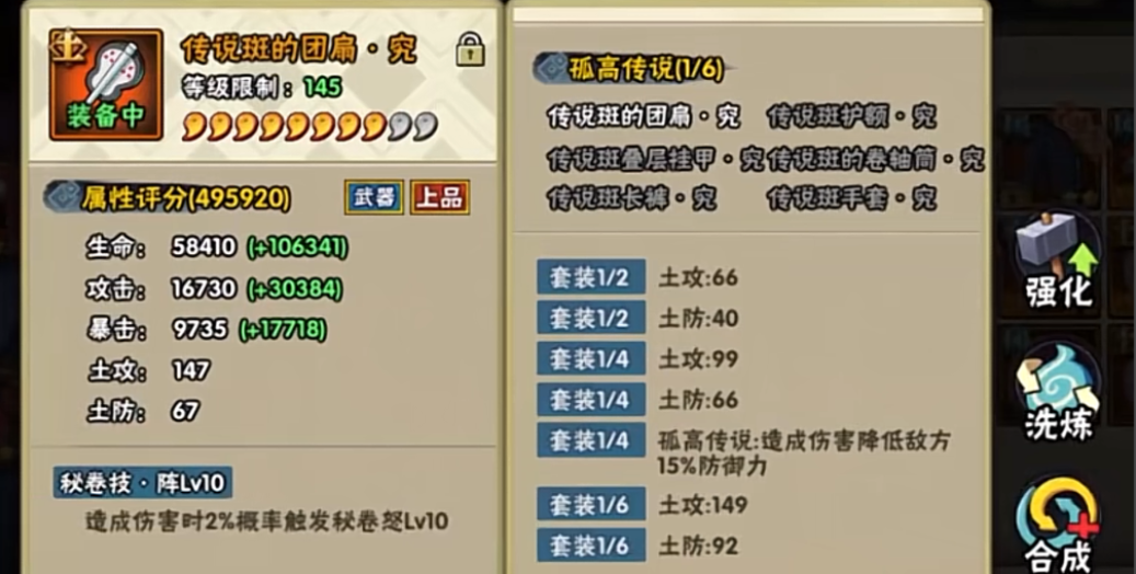 火影忍者手游忍具怎么强化