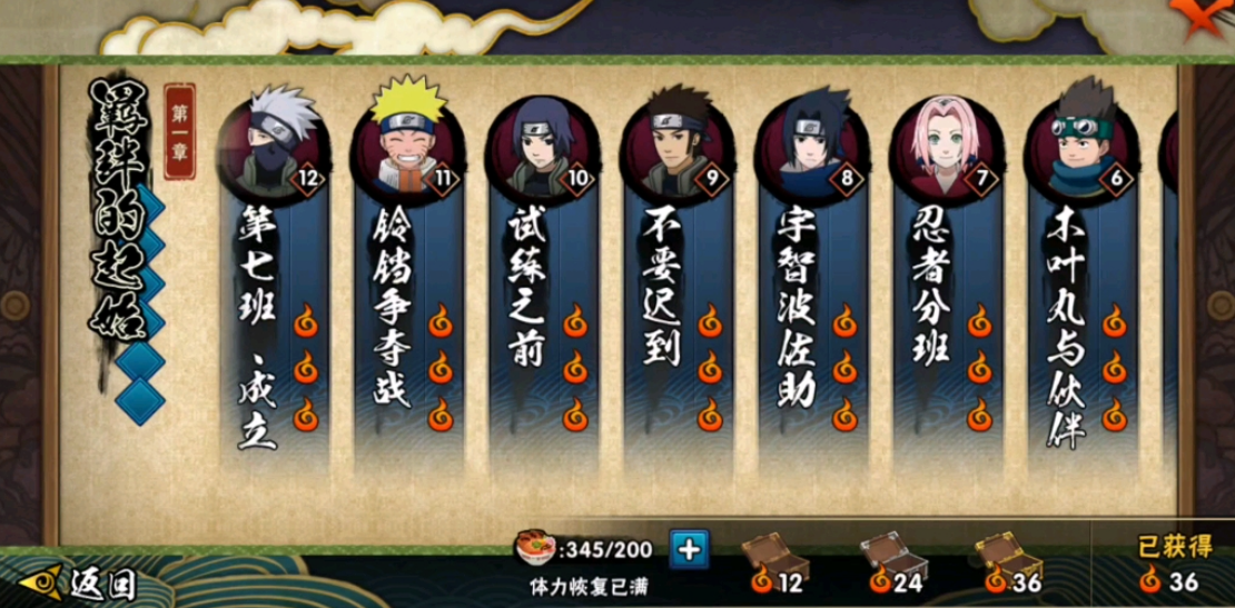 火影忍者手游新手如何快速成长
