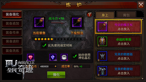 全民奇迹在哪里打造武器