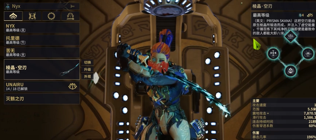 星际战甲怎么带萌新武器