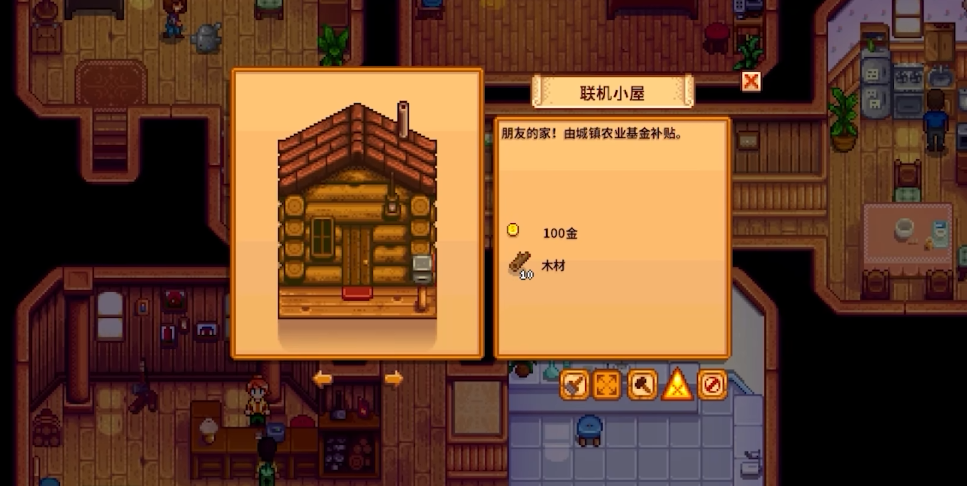 星露谷物语每个小屋有啥用