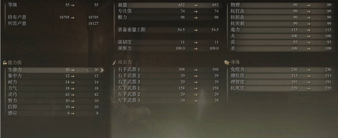 艾尔登法环能力值怎么加