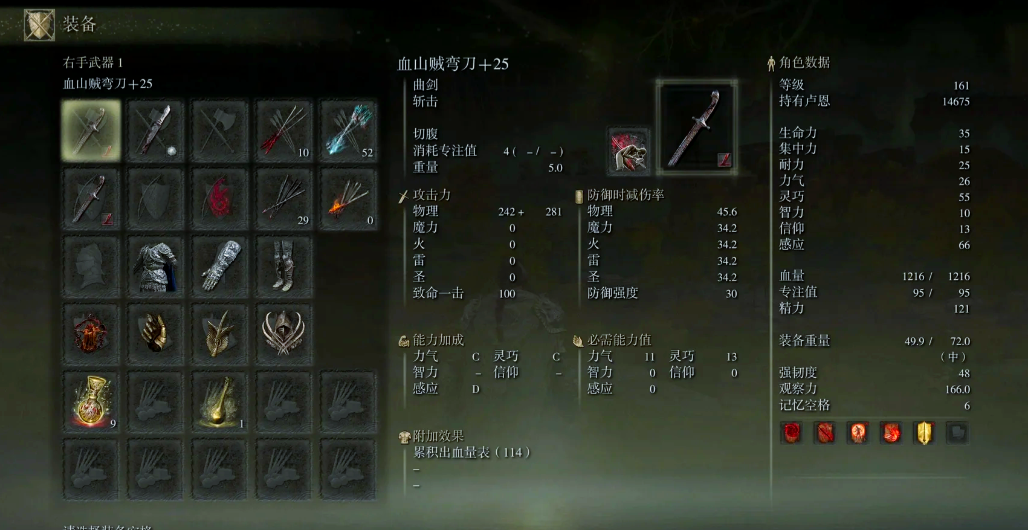 艾尔登法环二周目前需要准备什么