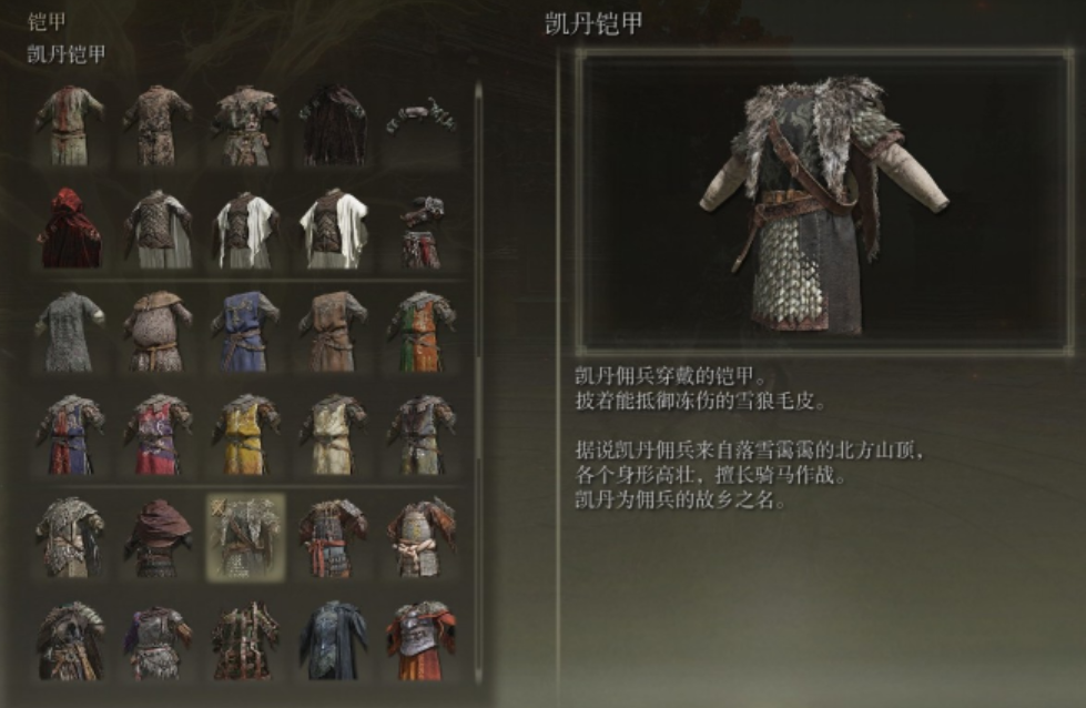 艾尔登法环全套装怎么获得