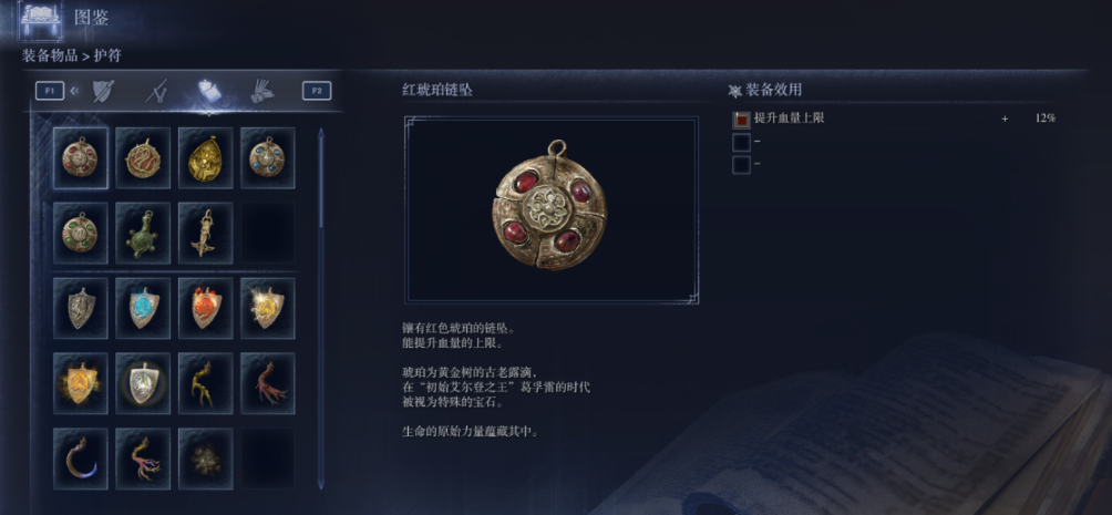 艾尔登法环怎么堆韧性