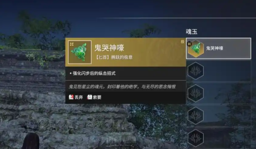 永劫无间鬼哭神嚎怎么打出来