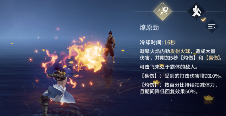 永劫无间燎原劲任务怎么做