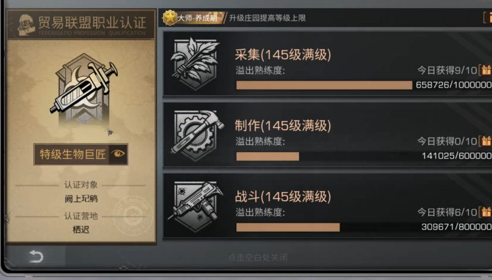 明日之后第二季选什么职业