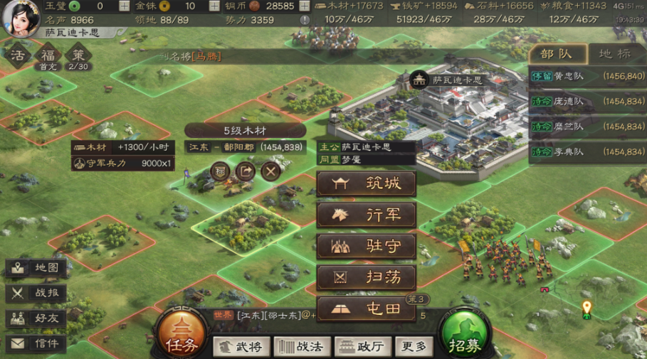 三国志战略版如何帮别人开地
