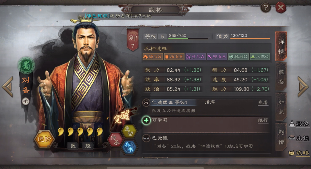 三国志战略版什么武将有直接升