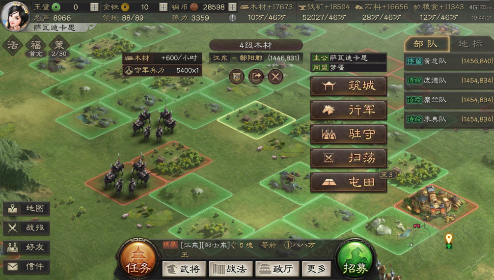 三国志战略版侠客军翻地有什么用