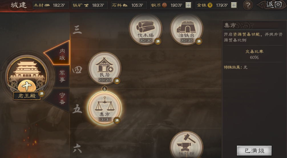 三国志战略版如何行军快