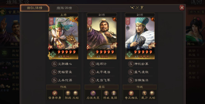 三国志战略版如何编制部队