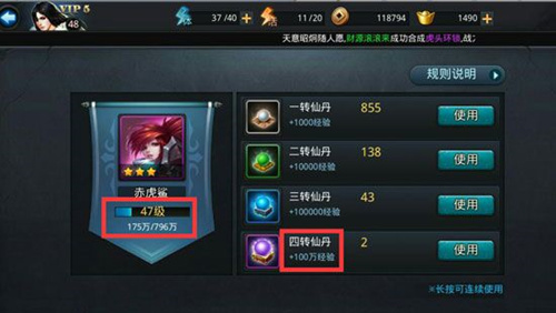 乱斗西游如何传递星级