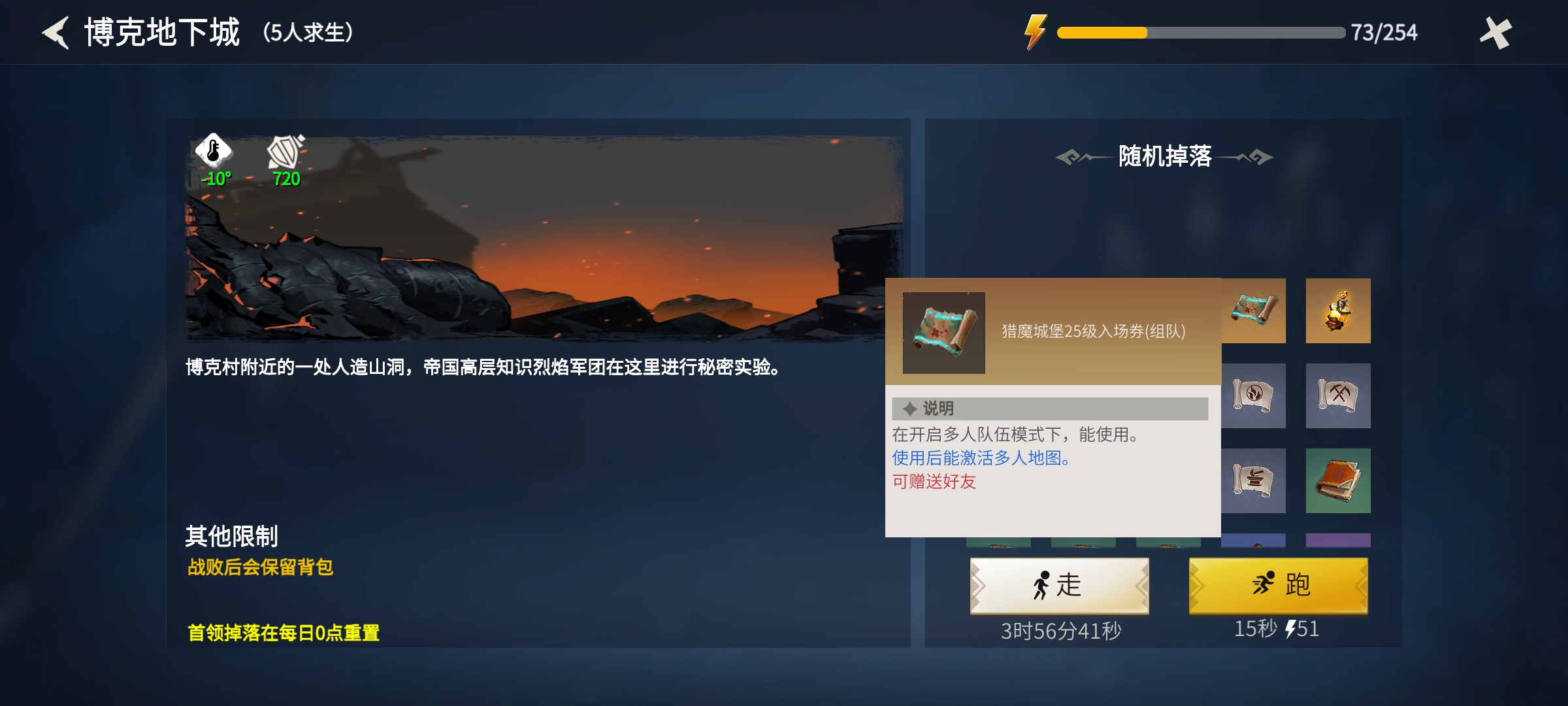 冰原守卫者龙装备怎么升级