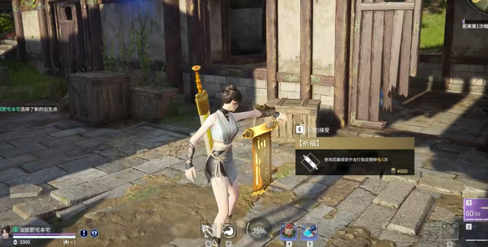 永劫无间如何完成8次祈福任务