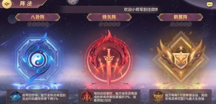 三国志幻想大陆火毒队阵法这么选择