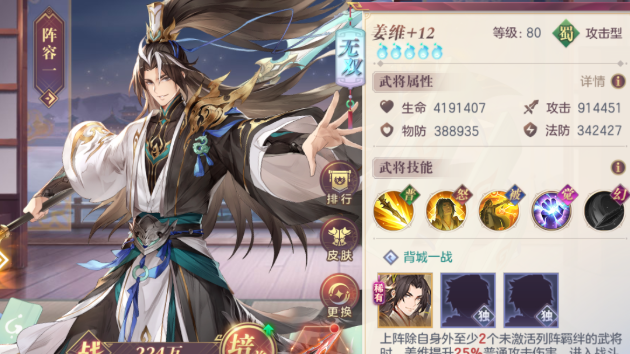 三国志幻想大陆水盾怎么弄