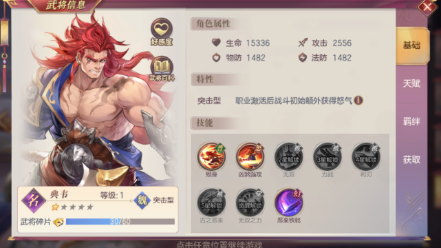 三国志幻想大陆推荐什么紫卡