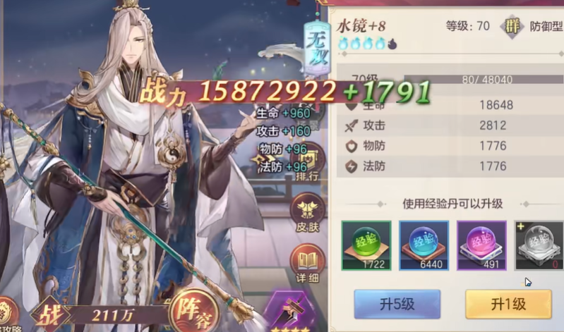 三国志幻想大陆怎么提升战力