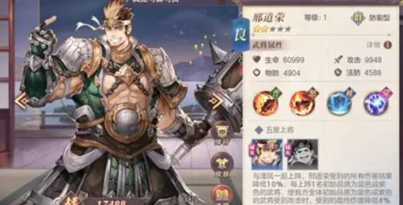 三国志幻想大陆刑道荣潘凤阵容怎么搭配