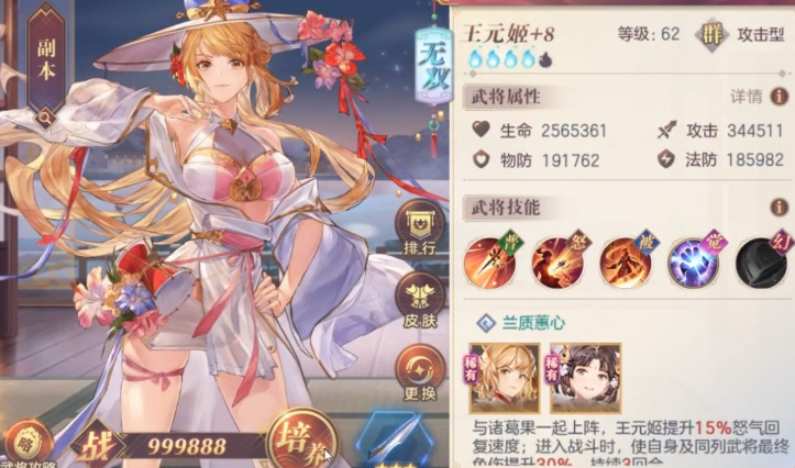 三国志幻想大陆王元姬专属幻武选哪个