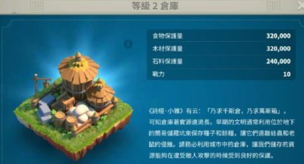 万国觉醒仓库怎么保护