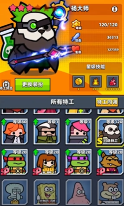 弹壳特攻队哪个人物最强
