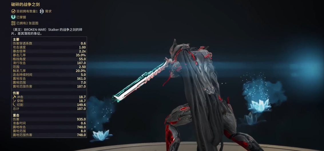 星际战甲后期武器推荐什么