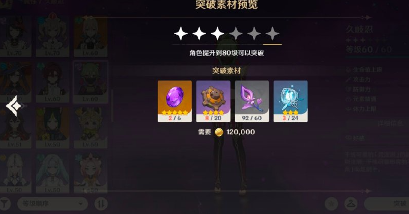 原神漂浮幽核怎么合成