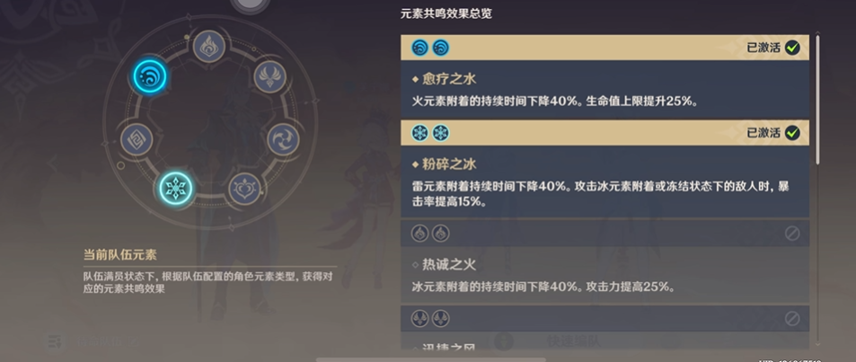 原神双冰共鸣怎么触发