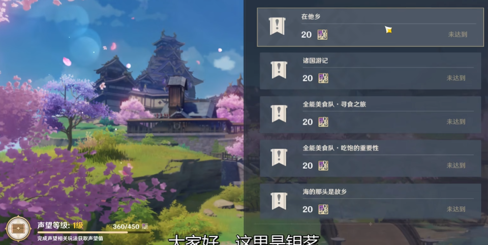 原神雷腾云奔之翼怎么获得