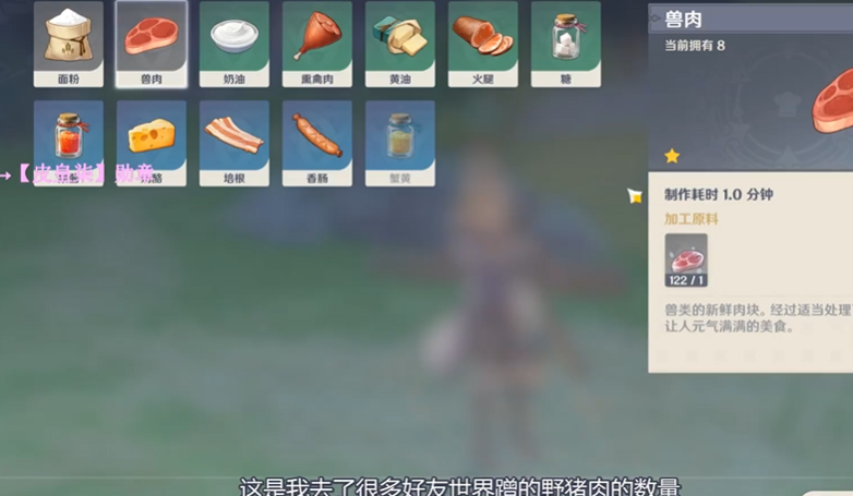 原神冷鲜肉怎么换兽肉