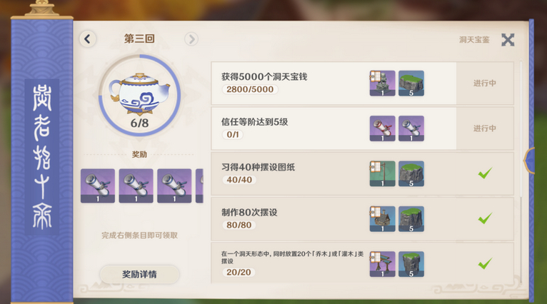 原神百味四方釜怎么解锁