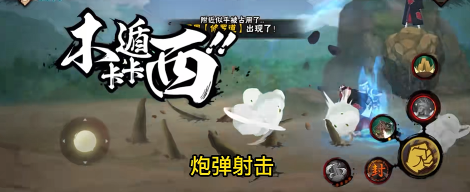 火影忍者幻之试炼怎么使用大和